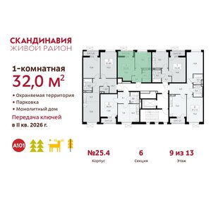 29,9 м², квартира-студия 9 560 000 ₽ - изображение 72