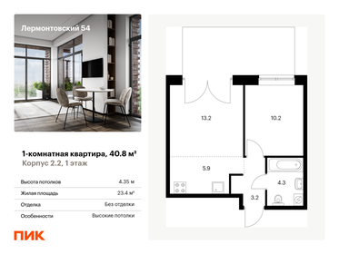 46,9 м², 1-комнатные апартаменты 12 188 154 ₽ - изображение 67