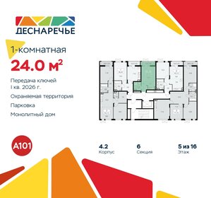 35,2 м², апартаменты-студия 6 333 000 ₽ - изображение 112