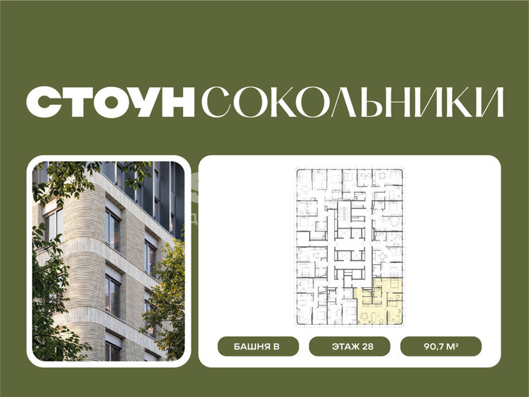 106,7 м², 3-комнатная квартира 57 000 000 ₽ - изображение 133
