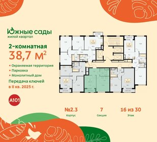 38,4 м², 2-комнатная квартира 11 317 805 ₽ - изображение 2