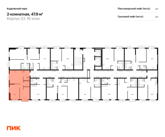 54 м², 2-комнатная квартира 12 000 000 ₽ - изображение 54