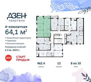 64,1 м², 4-комнатная квартира 15 721 467 ₽ - изображение 22