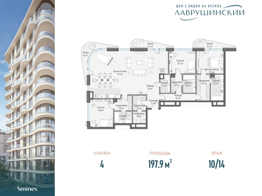 Купить квартиру с бассейном у станции Шелепиха в Москве - изображение 6