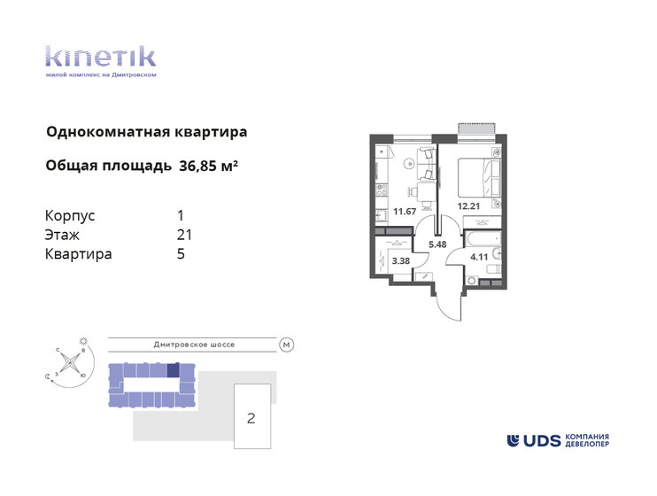 36,9 м², 1-комнатная квартира 16 511 679 ₽ - изображение 28