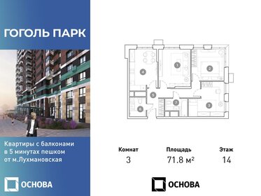 72 м², 3-комнатная квартира 15 840 000 ₽ - изображение 69