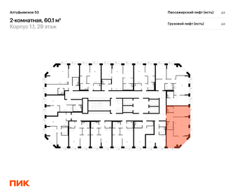 Квартира 60,1 м², 2-комнатная - изображение 2