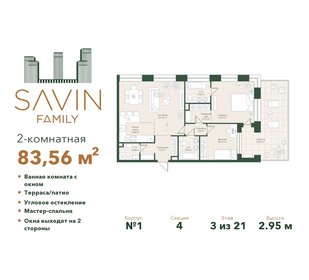 79 м², 3-комнатная квартира 11 000 000 ₽ - изображение 83