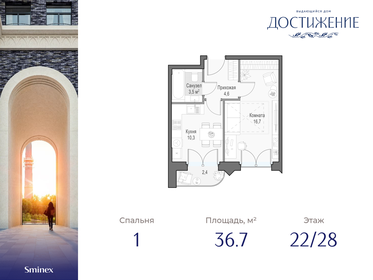 Квартира 36,7 м², 1-комнатная - изображение 1