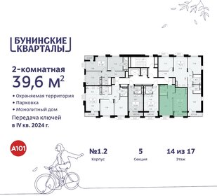 39,6 м², 2-комнатная квартира 11 377 035 ₽ - изображение 7