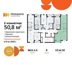 48,5 м², 2-комнатная квартира 13 600 000 ₽ - изображение 77