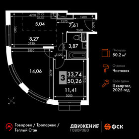 Квартира 50,3 м², 3-комнатные - изображение 1