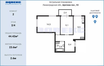 47,2 м², 2-комнатная квартира 3 800 000 ₽ - изображение 49