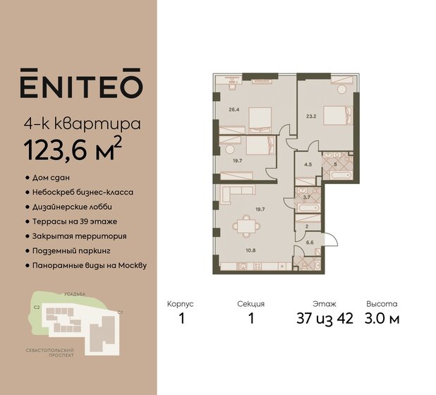 123,6 м², 4-комнатная квартира 62 207 880 ₽ - изображение 17