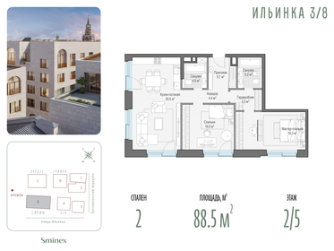 Квартира 88,5 м², 2-комнатные - изображение 1