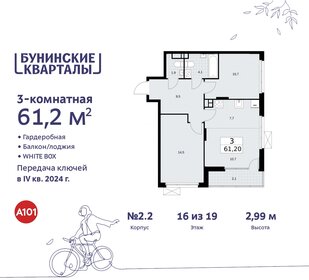 61,2 м², 3-комнатная квартира 15 251 492 ₽ - изображение 6