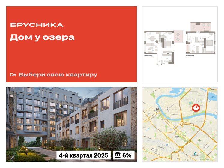 143,5 м², 3-комнатная квартира 23 100 000 ₽ - изображение 26