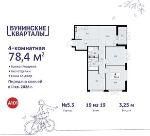 78,4 м², 4-комнатная квартира 15 512 851 ₽ - изображение 24