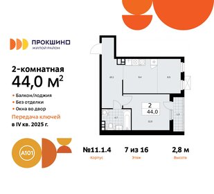 Квартира 44 м², 2-комнатная - изображение 1