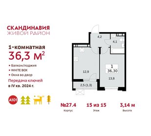 Квартира 36,3 м², 1-комнатная - изображение 1