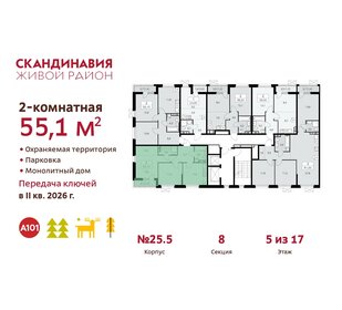 55,1 м², 2-комнатная квартира 13 948 012 ₽ - изображение 2