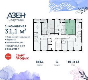 30 м², квартира-студия 10 401 820 ₽ - изображение 19