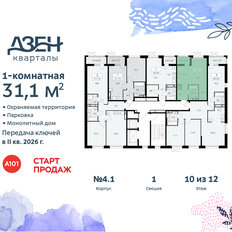 Квартира 31,1 м², студия - изображение 4