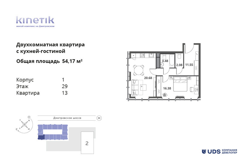 54,2 м², 2-комнатная квартира 23 639 784 ₽ - изображение 1
