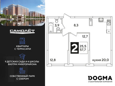 Квартира 57,7 м², 2-комнатная - изображение 1