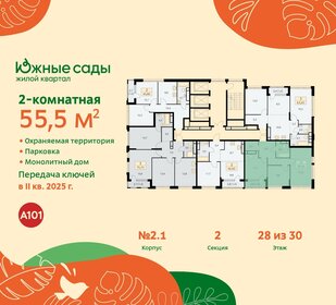 55,5 м², 2-комнатная квартира 16 406 896 ₽ - изображение 25