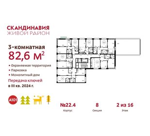 70 м², 3-комнатная квартира 20 900 000 ₽ - изображение 94