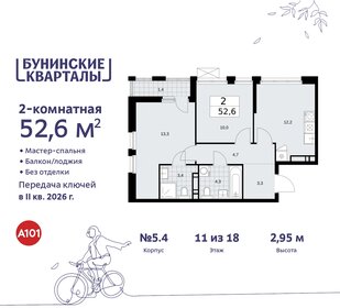 52,7 м², 2-комнатная квартира 11 296 140 ₽ - изображение 24