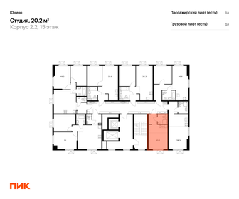 Квартира 20,2 м², студия - изображение 2