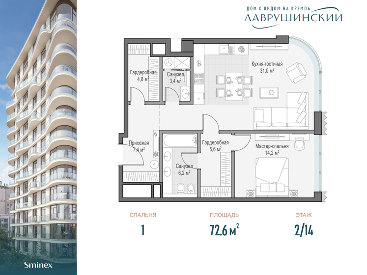 72,6 м², 1-комнатная квартира 133 260 000 ₽ - изображение 1
