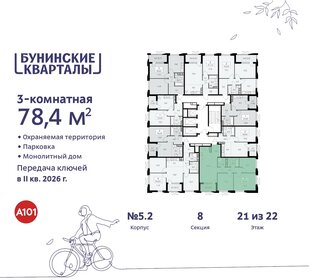 Квартира 78,4 м², 3-комнатная - изображение 2