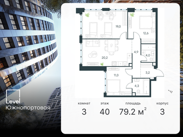 84,9 м², 3-комнатная квартира 42 215 104 ₽ - изображение 85