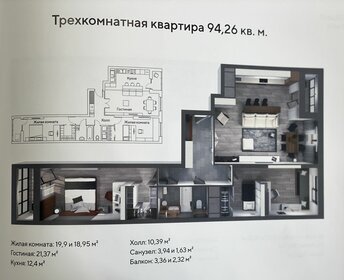 Квартира 94,6 м², 3-комнатная - изображение 1