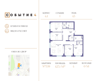 123,5 м², 4-комнатная квартира 65 405 600 ₽ - изображение 48