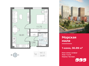 55,6 м², 2-комнатная квартира 10 500 000 ₽ - изображение 84