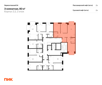 85,3 м², 3-комнатная квартира 26 700 000 ₽ - изображение 138