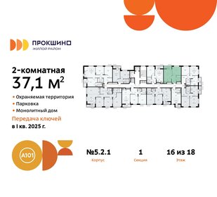 36,6 м², 2-комнатная квартира 12 200 000 ₽ - изображение 116