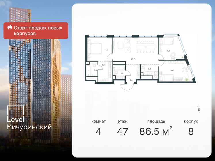 86,5 м², 4-комнатная квартира 44 468 536 ₽ - изображение 1