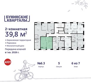 Квартира 39,8 м², 2-комнатная - изображение 2