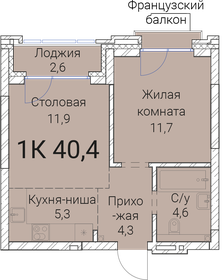 40,4 м², 1-комнатная квартира 7 741 800 ₽ - изображение 31