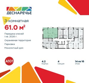 61 м², 3-комнатная квартира 12 555 833 ₽ - изображение 26