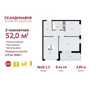 52 м², 2-комнатная квартира 12 297 438 ₽ - изображение 16
