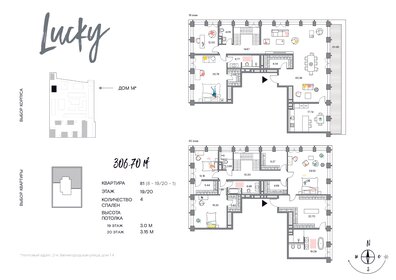 248 м², 4-комнатная квартира 440 510 016 ₽ - изображение 40