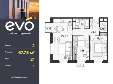 80 м², 2-комнатная квартира 18 400 000 ₽ - изображение 52