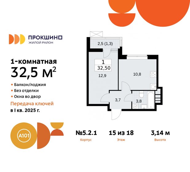 32,5 м², 1-комнатная квартира 12 888 422 ₽ - изображение 37