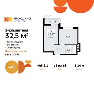 Квартира 32,5 м², 1-комнатная - изображение 1